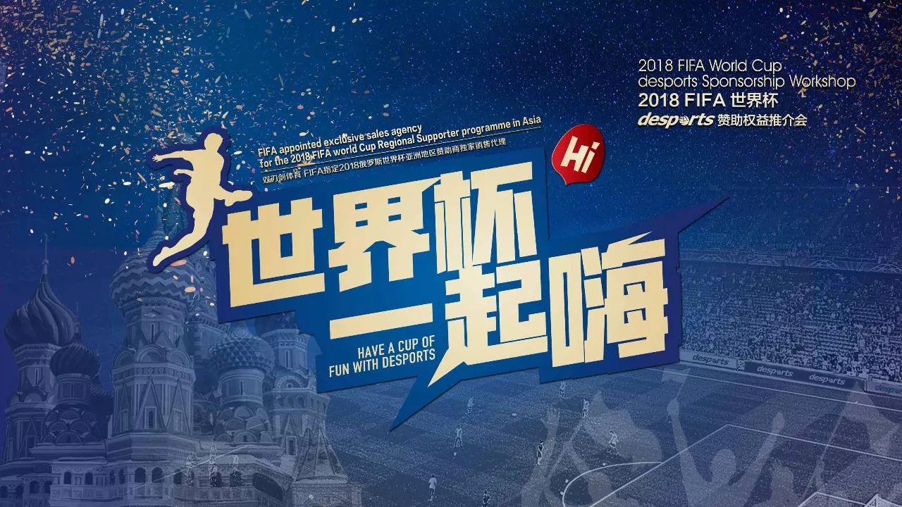 为选手提供