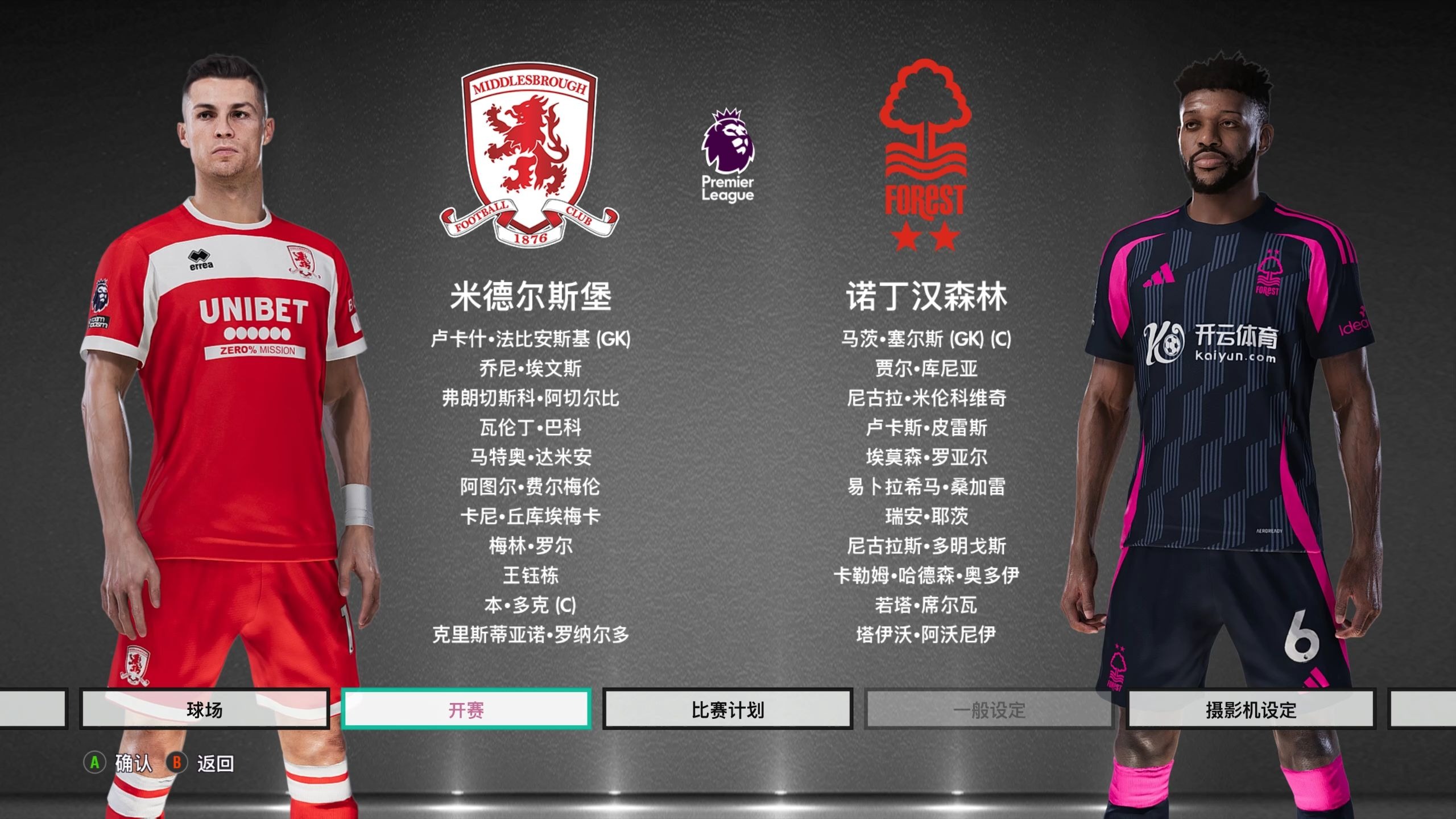 铁人布里奇 铁人布里奇